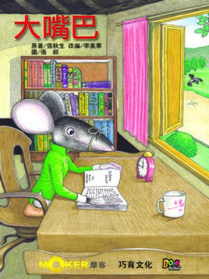 cover image of The Big Talker